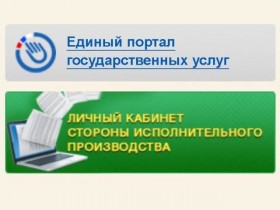 Судебные приставы пойдут в онлай-кабинеты